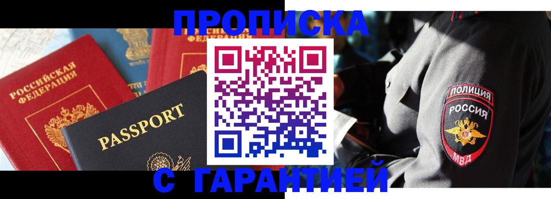 миграционный учет в Унече